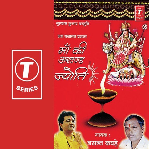 Basant Kavde Songs MP3 Download